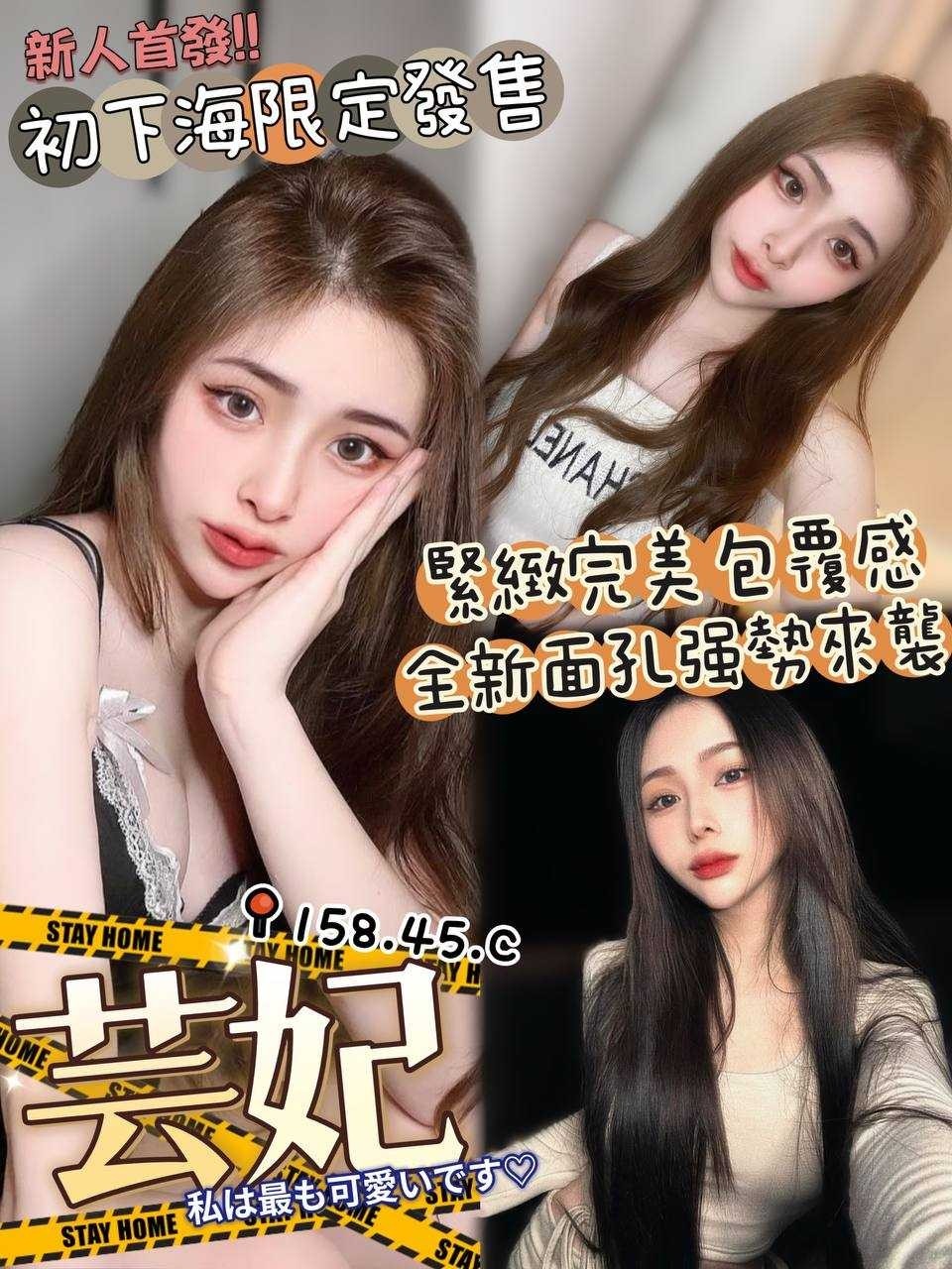 台南 婷軒 34C 擅長螢火蟲